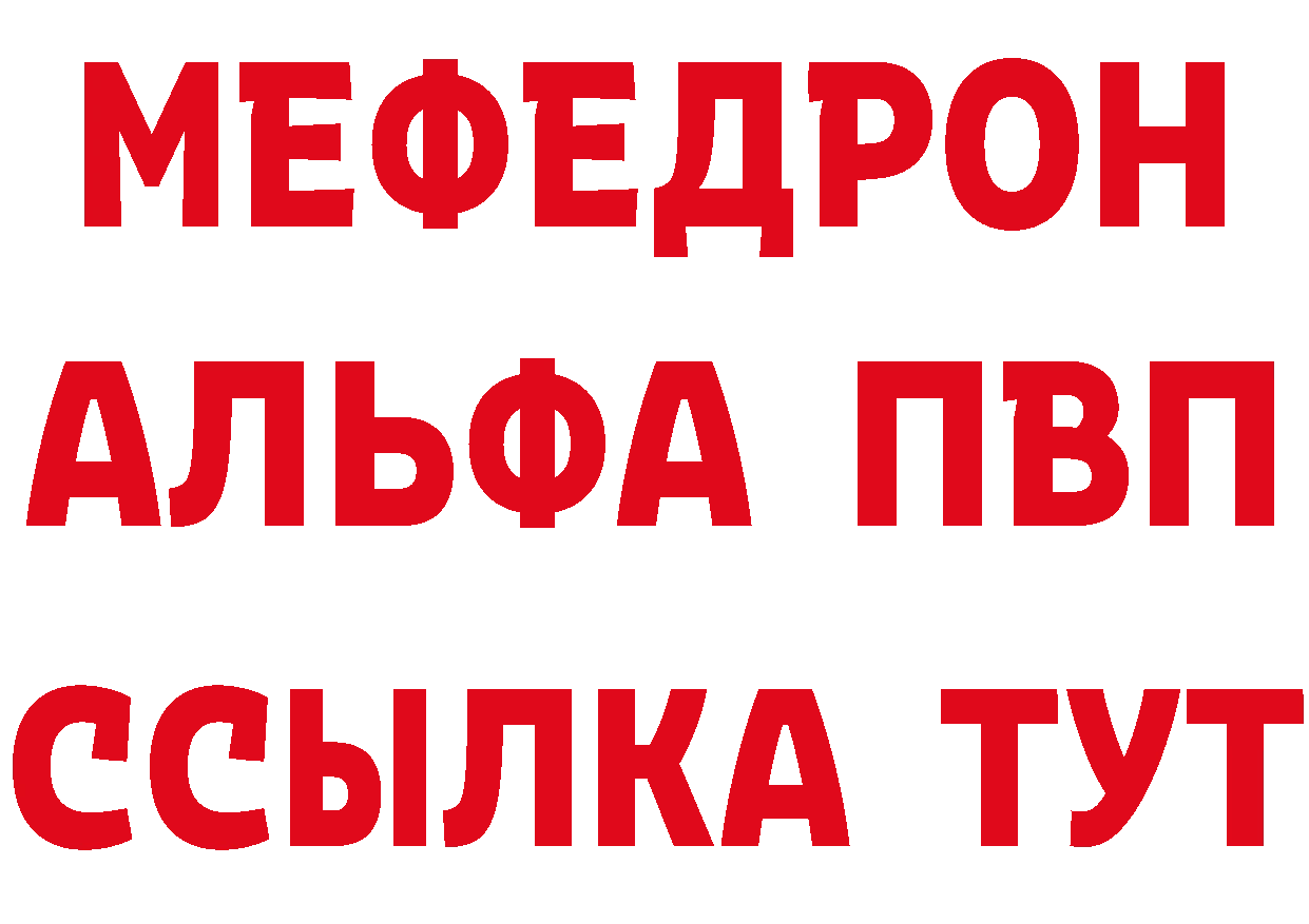 А ПВП Соль ССЫЛКА это мега Белокуриха